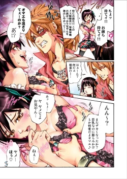 Page 5 of S Kyuu Shojo Dokkun 100 Renpatsu 1