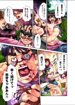 Page 78 of S Kyuu Shojo Dokkun 100 Renpatsu 1