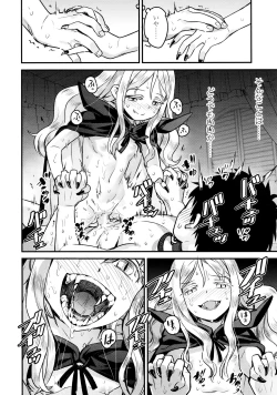 Page 38 of Yupiel-sama to no Nichijou