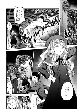 Page 4 of Yupiel-sama to no Nichijou