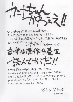 Page 2 of Futomomo Hime​