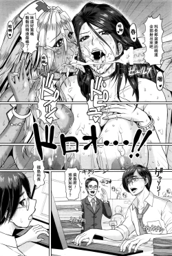 Page 3 of Kokoro to Karada Naoshite Ageru