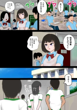 Page 6 of Inousha GariFile 03 Jikan Tsukai