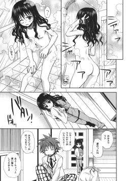 Page 6 of Imouto Mikan