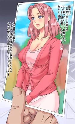 Page 38 of Hitozuma Youko Kyousei Genkan Sex