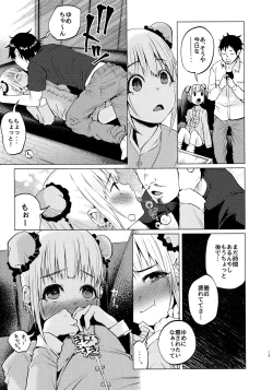 Page 12 of Yumekawa Yume-chan
