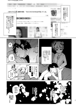Page 18 of Yumekawa Yume-chan