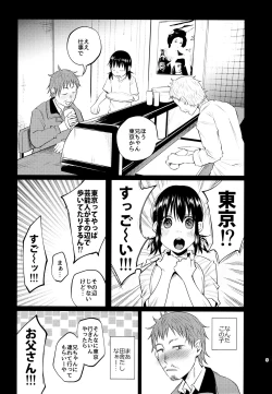 Page 2 of Yumekawa Yume-chan