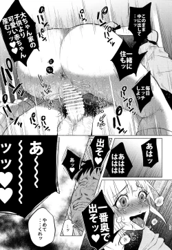 Page 38 of Yumekawa Yume-chan