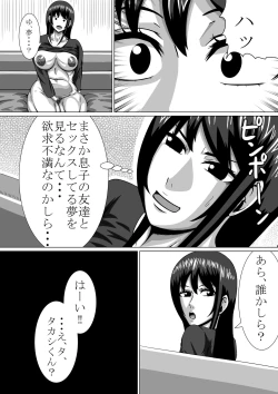 Page 18 of Chotto H na Takako Mama