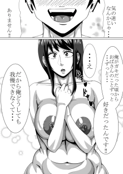 Page 8 of Chotto H na Takako Mama