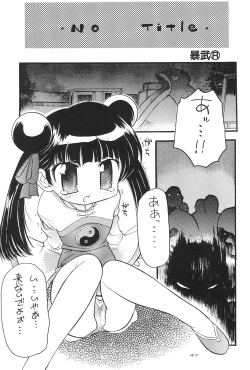 Page 47 of GrinD spp. Trim