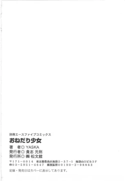 Page 140 of Entreaty Girl