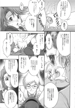 Page 63 of Entreaty Girl