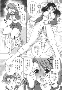 Page 86 of Entreaty Girl