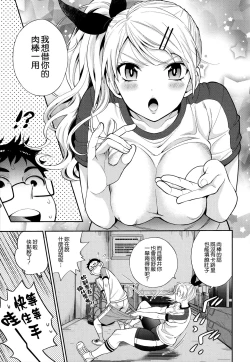 Page 123 of Boku no Toshiue no Kanojo - so cute my adult honey