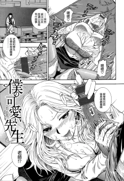 Page 161 of Boku no Toshiue no Kanojo - so cute my adult honey