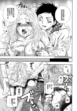 Page 165 of Boku no Toshiue no Kanojo - so cute my adult honey