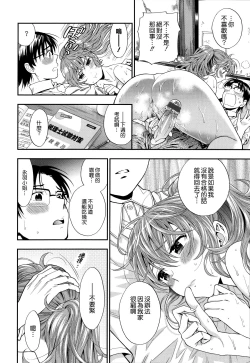 Page 186 of Boku no Toshiue no Kanojo - so cute my adult honey