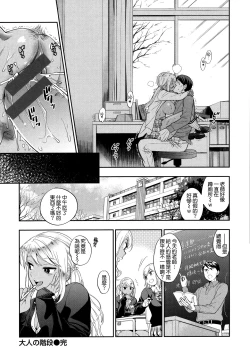 Page 49 of Boku no Toshiue no Kanojo - so cute my adult honey
