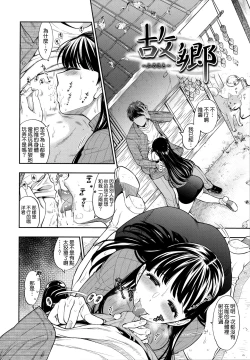 Page 51 of Boku no Toshiue no Kanojo - so cute my adult honey