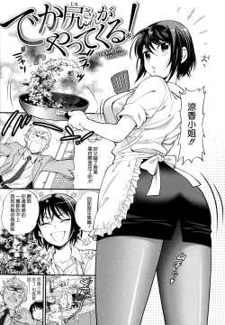 Page 70 of Boku no Toshiue no Kanojo - so cute my adult honey