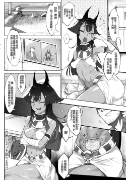 Page 16 of Nihon Egypt Setsu