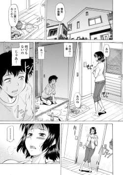 Page 15 of Yowaki na Mama ni Tsukekonde - I presume upon a timid mother.