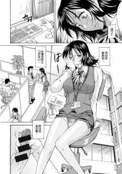 Page 24 of Yowaki na Mama ni Tsukekonde - I presume upon a timid mother.