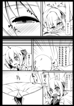 Page 17 of Rumia Keiken +1