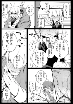 Page 18 of Rumia Keiken +1