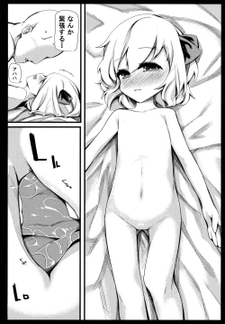 Page 21 of Rumia Keiken +1