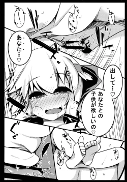 Page 25 of Rumia Keiken +1