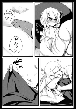 Page 6 of Rumia Keiken +1