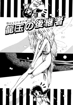 Page 124 of Okiraku Girls