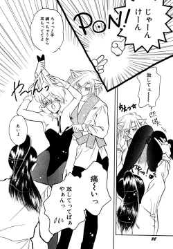 Page 39 of Okiraku Girls