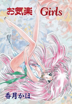 Page 4 of Okiraku Girls