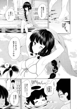 Page 8 of Minami no Shima no Kitakami-san