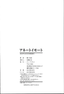 Page 201 of Aneito Imouto