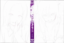 Page 200 of Aneito Imouto