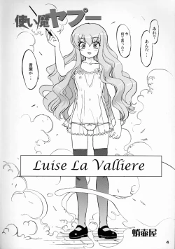 Page 3 of Tsukaima Yapoo