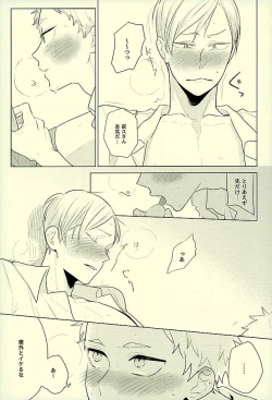 Page 7 of Harapeko Lion to Toshiue Kareshi