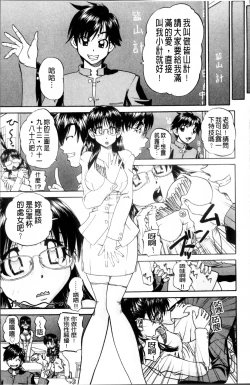 Page 100 of Doushiyou Kimochiii