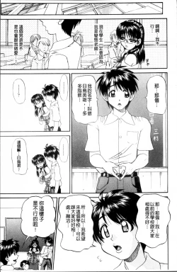 Page 112 of Doushiyou Kimochiii