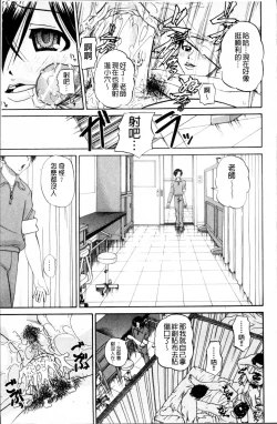 Page 132 of Doushiyou Kimochiii