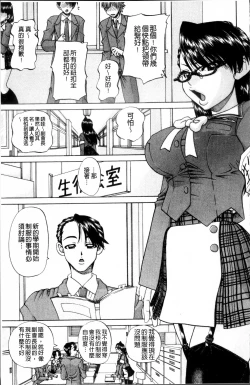 Page 146 of Doushiyou Kimochiii