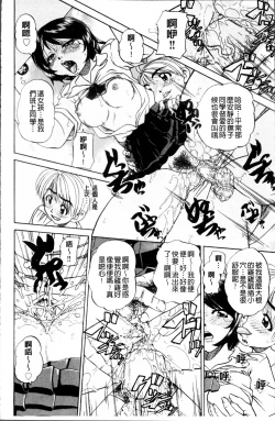 Page 15 of Doushiyou Kimochiii