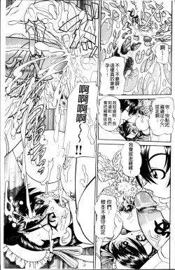 Page 166 of Doushiyou Kimochiii