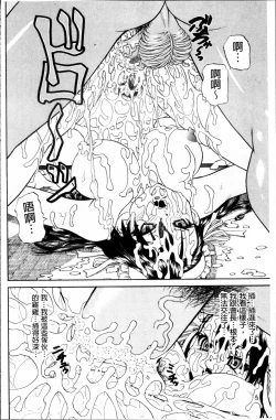 Page 167 of Doushiyou Kimochiii