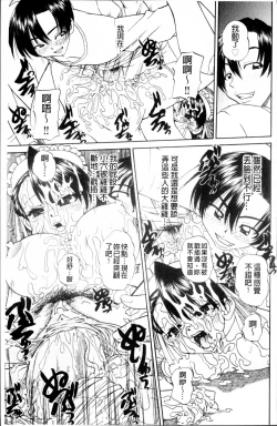 Page 168 of Doushiyou Kimochiii